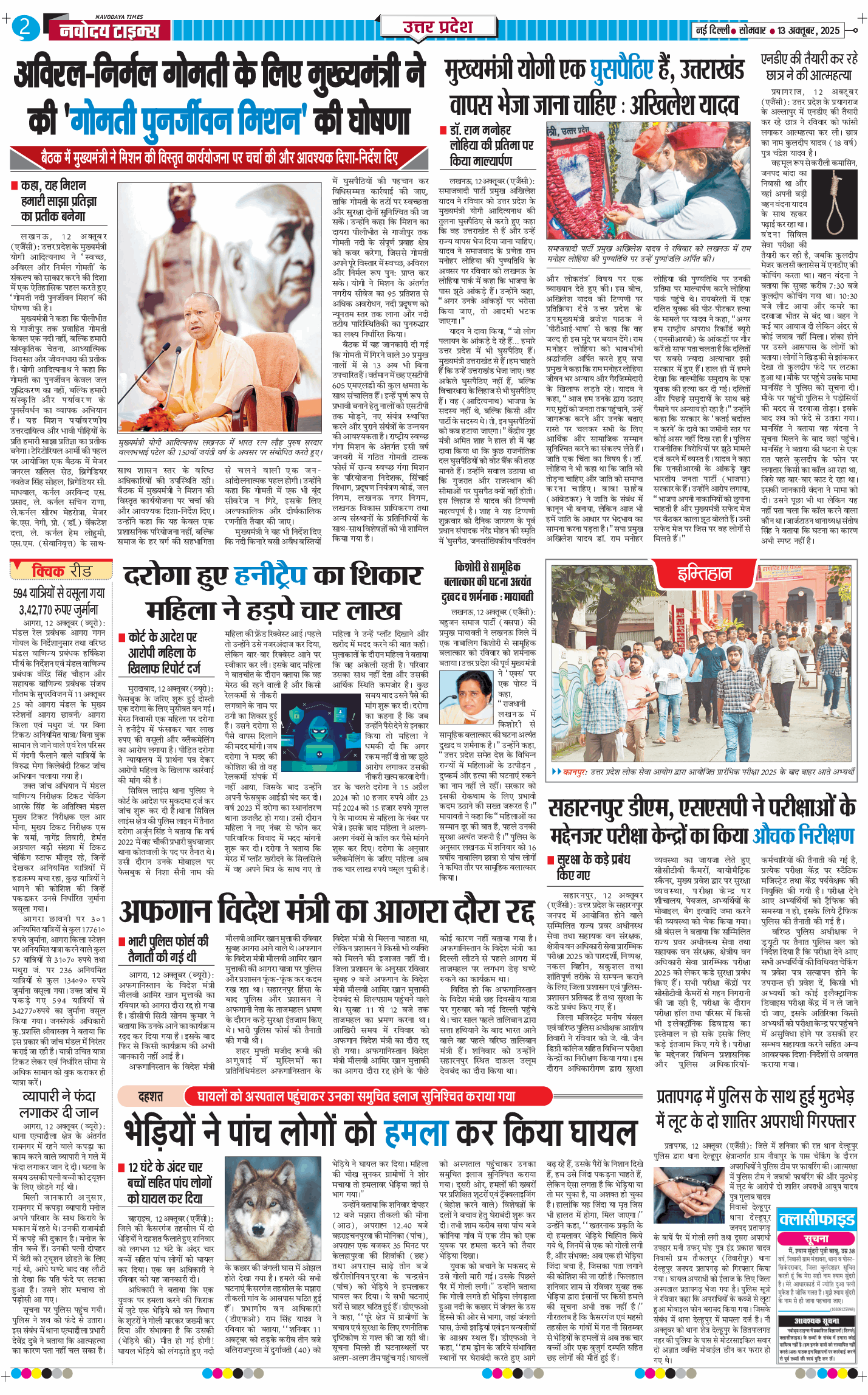 THE NAVODAYA TIMES MAIN UP 2025-10-13