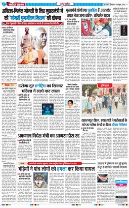 THE NAVODAYA TIMES MAIN UP 2025-10-13