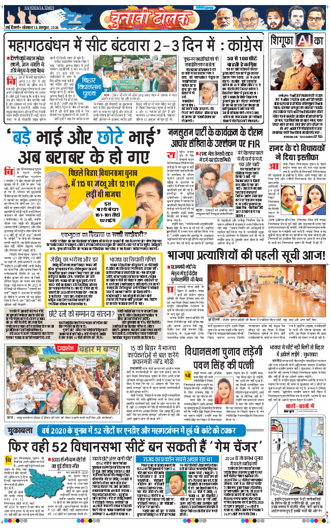 Main Edition 2025-10-13