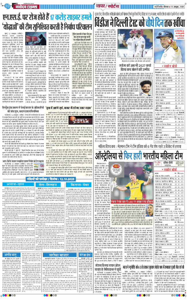 Main Edition 2025-10-13
