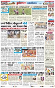 Ghaziabad 2025-10-13