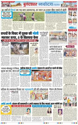 Ghaziabad 2025-10-13
