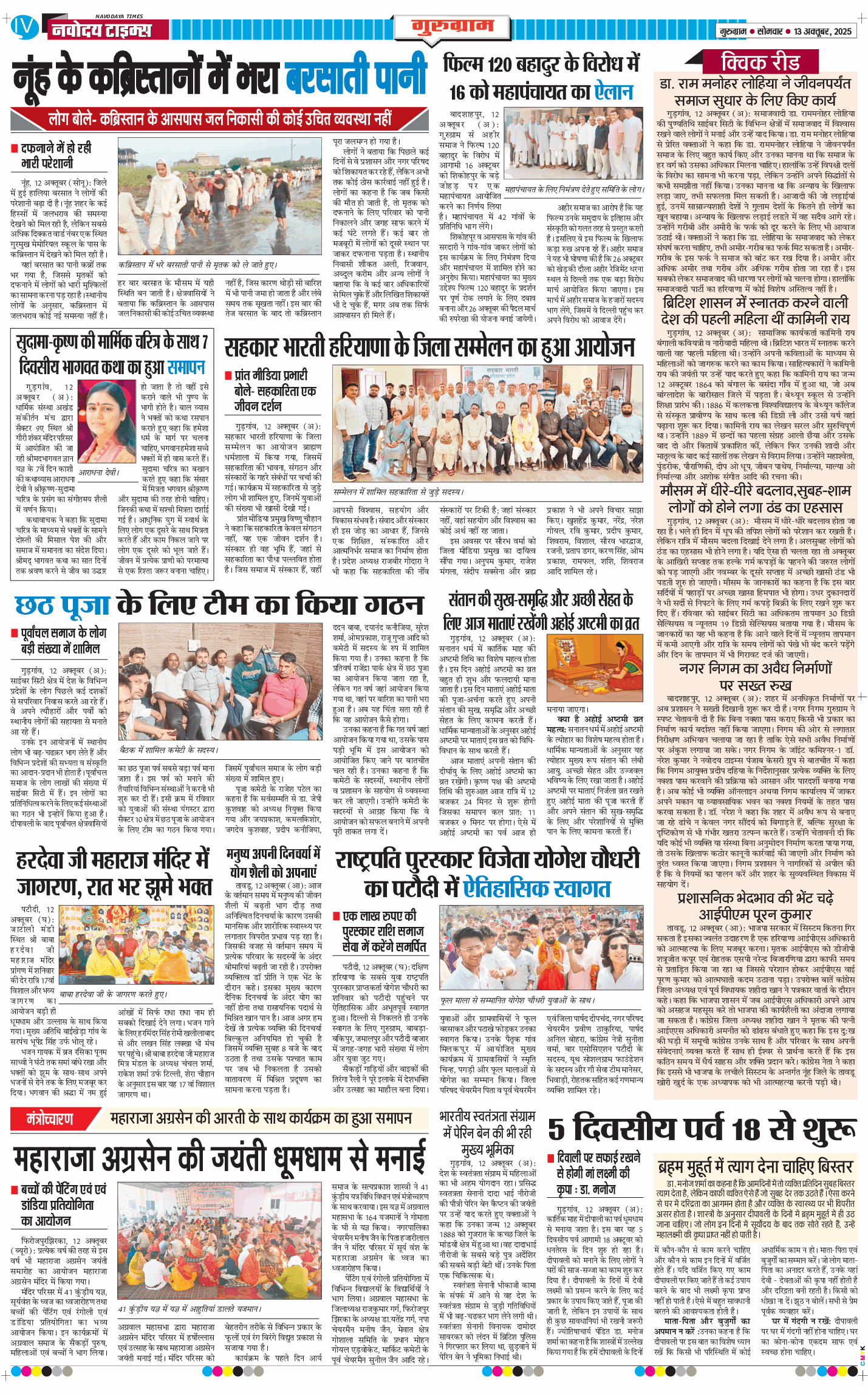 Gurgaon 2025-10-13