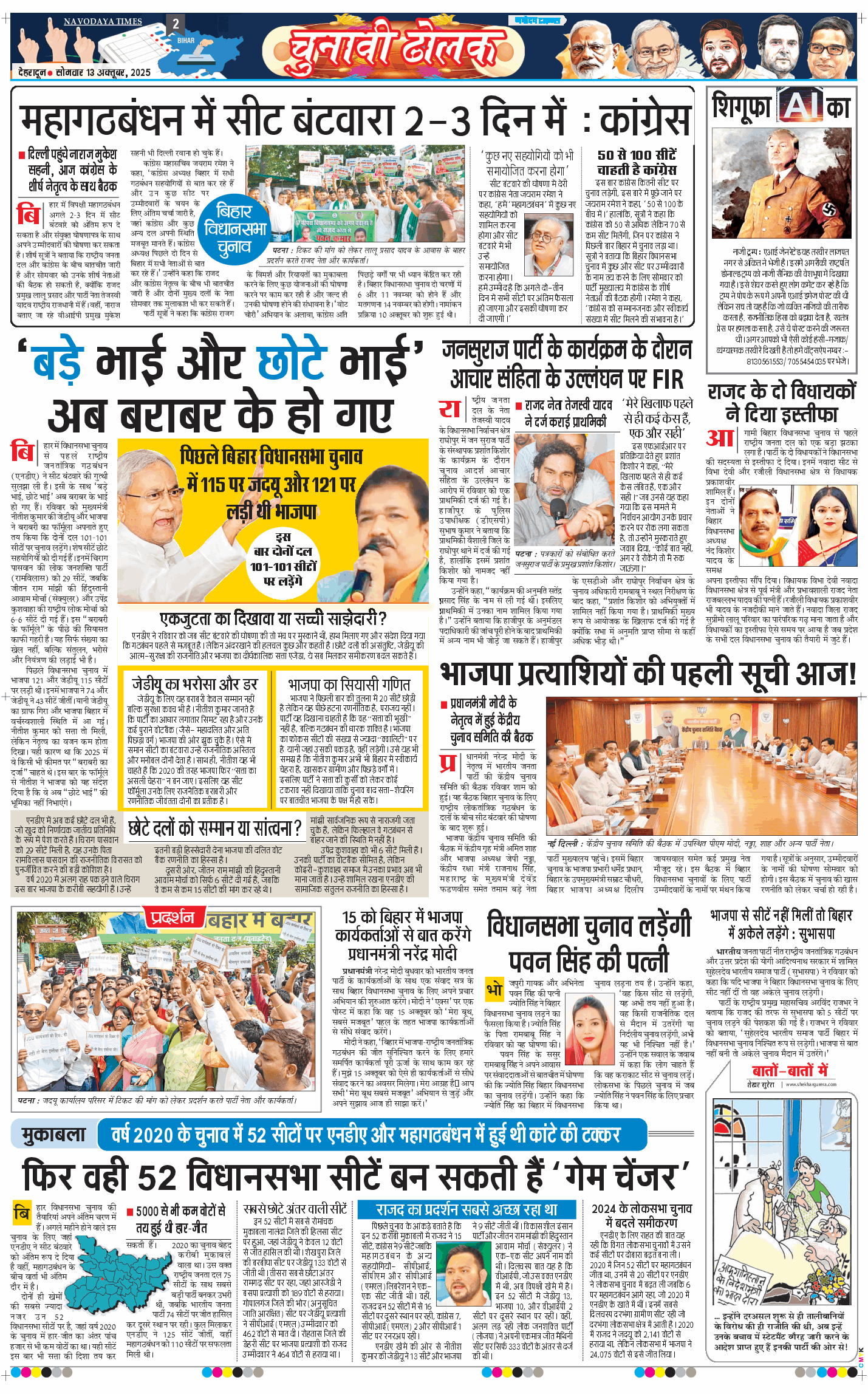 THE NAVODAYA TIMES MAIN UTTARAKHAND AND DEHRADUN 2025-10-13