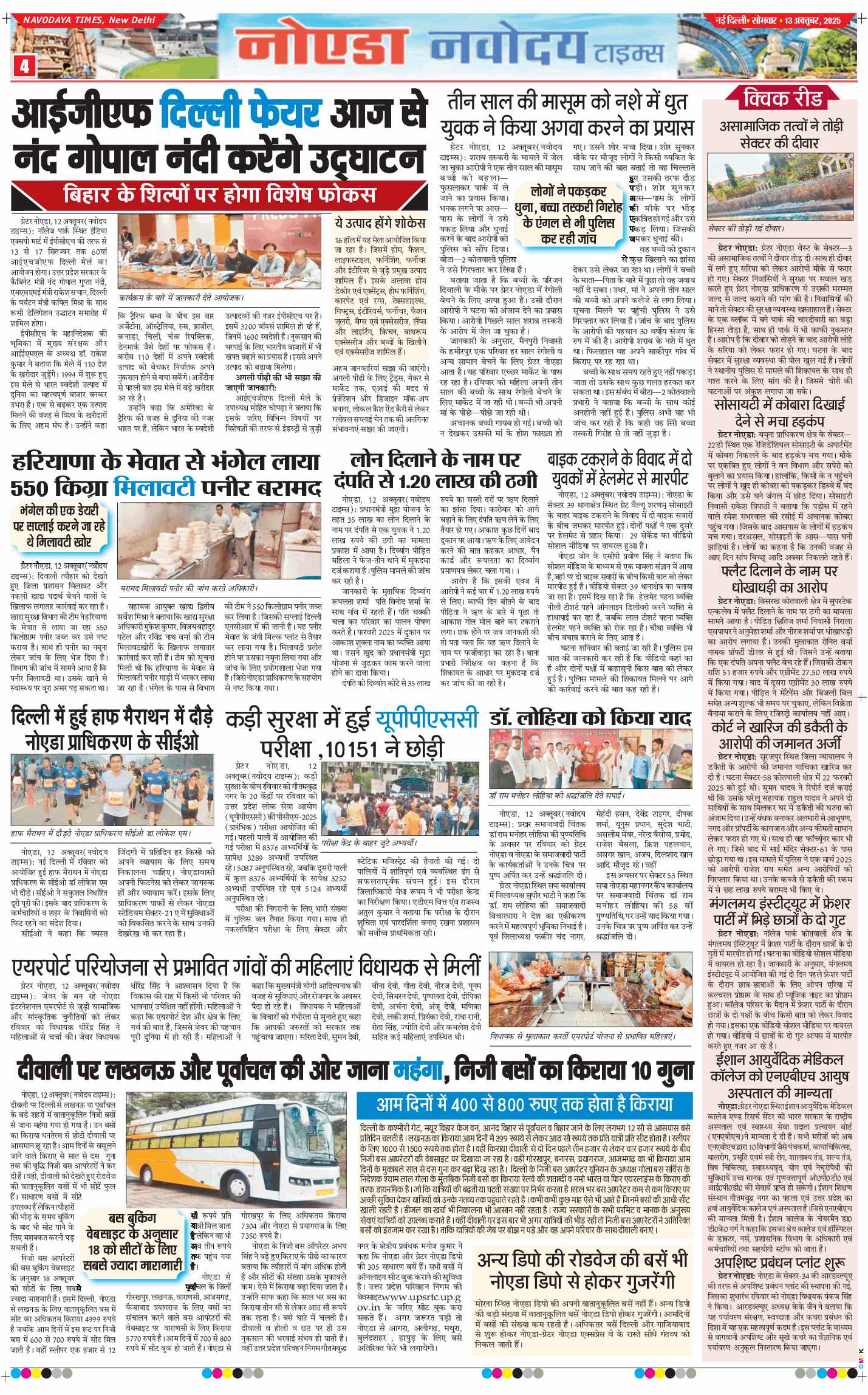 Noida 2025-10-13