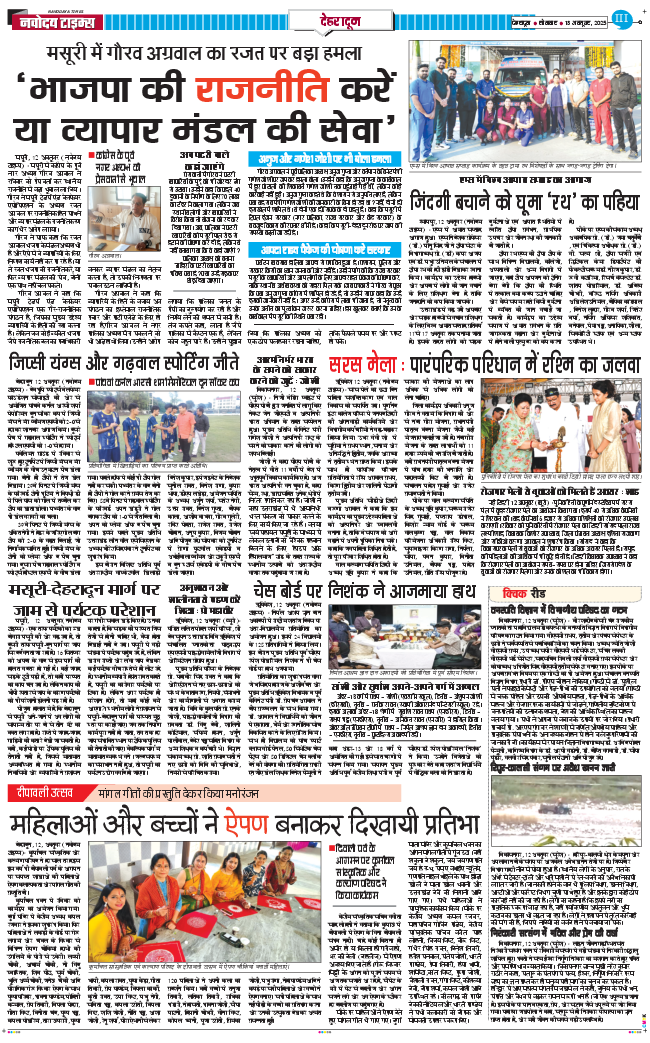 DEHRADUN TIMES 2025-10-13