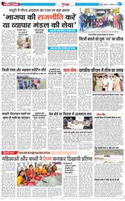 DEHRADUN TIMES 2025-10-13