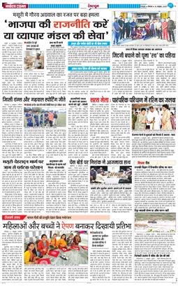 DEHRADUN TIMES 2025-10-13