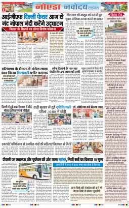 Ghaziabad 2025-10-13