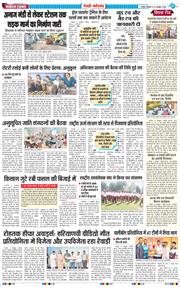 REWARI MAHENDERGARH TIMES 2025-10-13