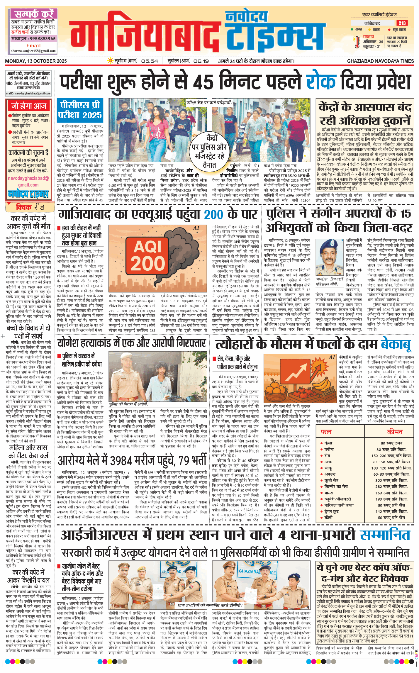 Noida 2025-10-13