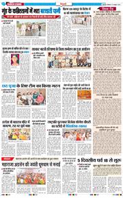 BHIWANI TIMES 2025-10-13
