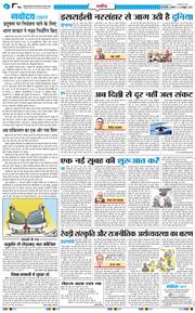 THE NAVODAYA TIMES MAIN UP 2025-10-13