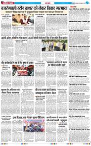 THE NAVODAYA TIMES MAIN UTTARAKHAND AND DEHRADUN 2025-10-13