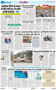 THE NAVODAYA TIMES MAIN UTTARAKHAND AND DEHRADUN 2025-10-13