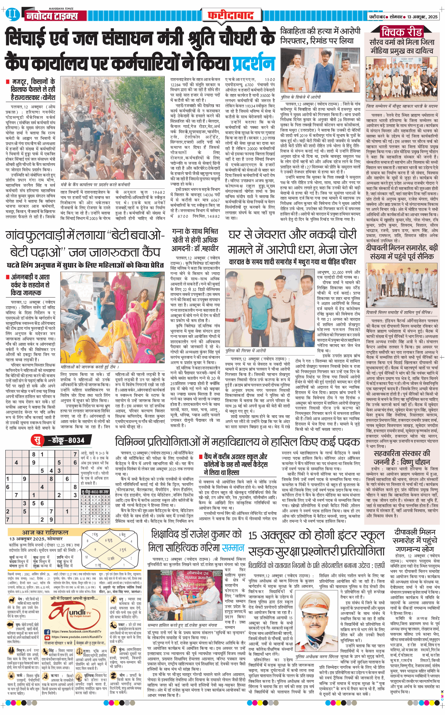 Faridabad 2025-10-13