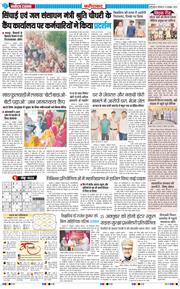 Faridabad 2025-10-13