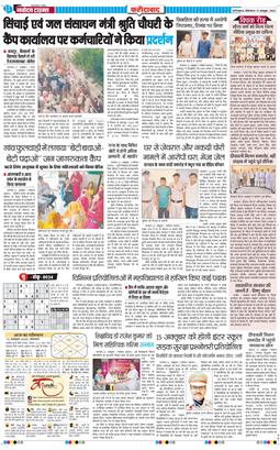 Faridabad 2025-10-13