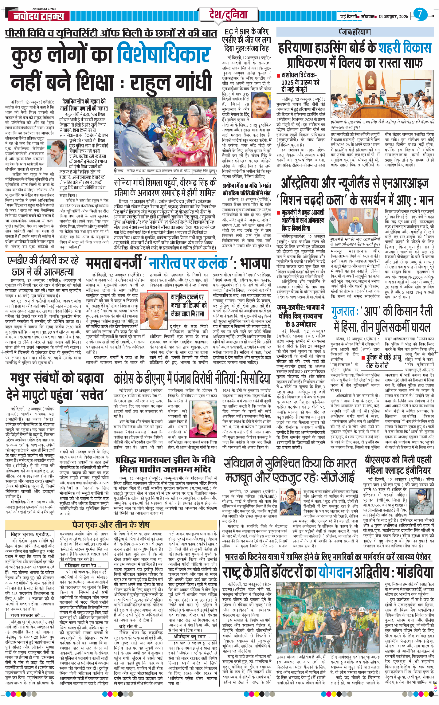 Main Edition 2025-10-13