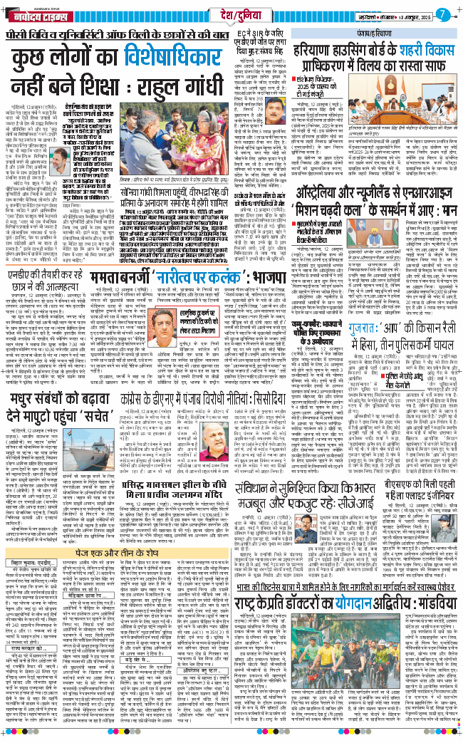 Main Edition 2025-10-13