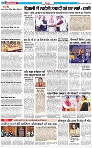 DEHRADUN TIMES 2025-10-13