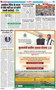 THE NAVODAYA TIMES MAIN UP 2025-10-13