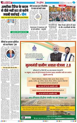 THE NAVODAYA TIMES MAIN UP 2025-10-13