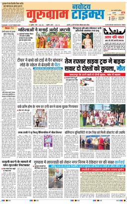 Gurgaon 2025-10-14