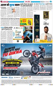 THE NAVODAYA TIMES MAIN UP 2025-10-14