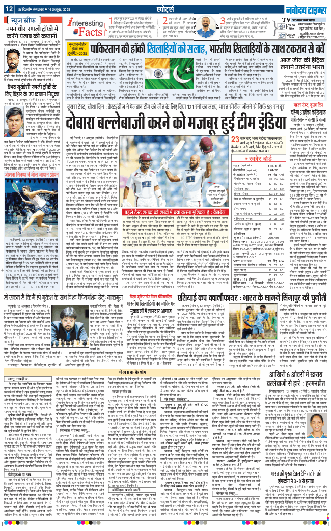 Main Edition 2025-10-14