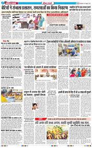 THE NAVODAYA TIMES MAIN UTTARAKHAND AND DEHRADUN 2025-10-14
