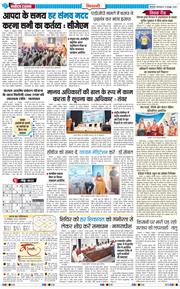 BHIWANI TIMES 2025-10-14
