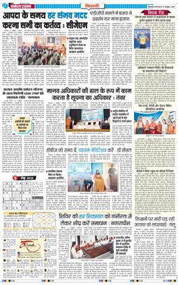 BHIWANI TIMES 2025-10-14