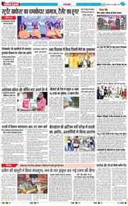 THE NAVODAYA TIMES MAIN UTTARAKHAND AND DEHRADUN 2025-10-14