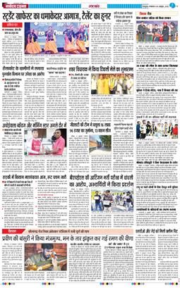 THE NAVODAYA TIMES MAIN UTTARAKHAND AND DEHRADUN 2025-10-14