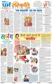 THE NAVODAYATIMES NCR MAIN 2025-10-14