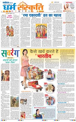 THE NAVODAYATIMES NCR MAIN 2025-10-14