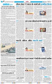 THE NAVODAYA TIMES MAIN UTTARAKHAND AND DEHRADUN 2025-10-14