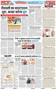 Noida 2025-10-14