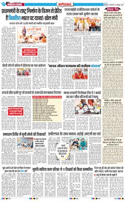 Faridabad 2025-10-14