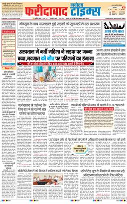 Faridabad 2025-10-14