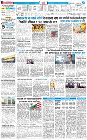 THE NAVODAYA TIMES MAIN UTTARAKHAND AND DEHRADUN 2025-10-14