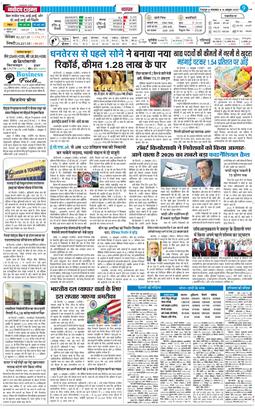 THE NAVODAYA TIMES MAIN UTTARAKHAND AND DEHRADUN 2025-10-14