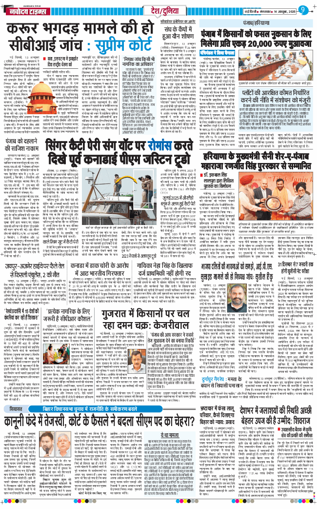 Main Edition 2025-10-14