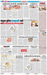 Faridabad 2025-10-14