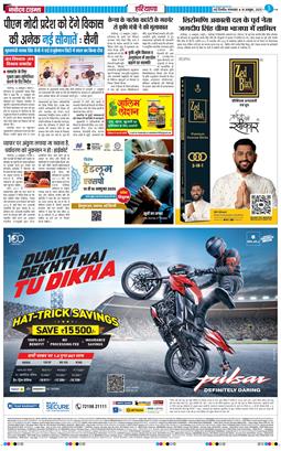 THE NAVODAYATIMES NCR MAIN 2025-10-14