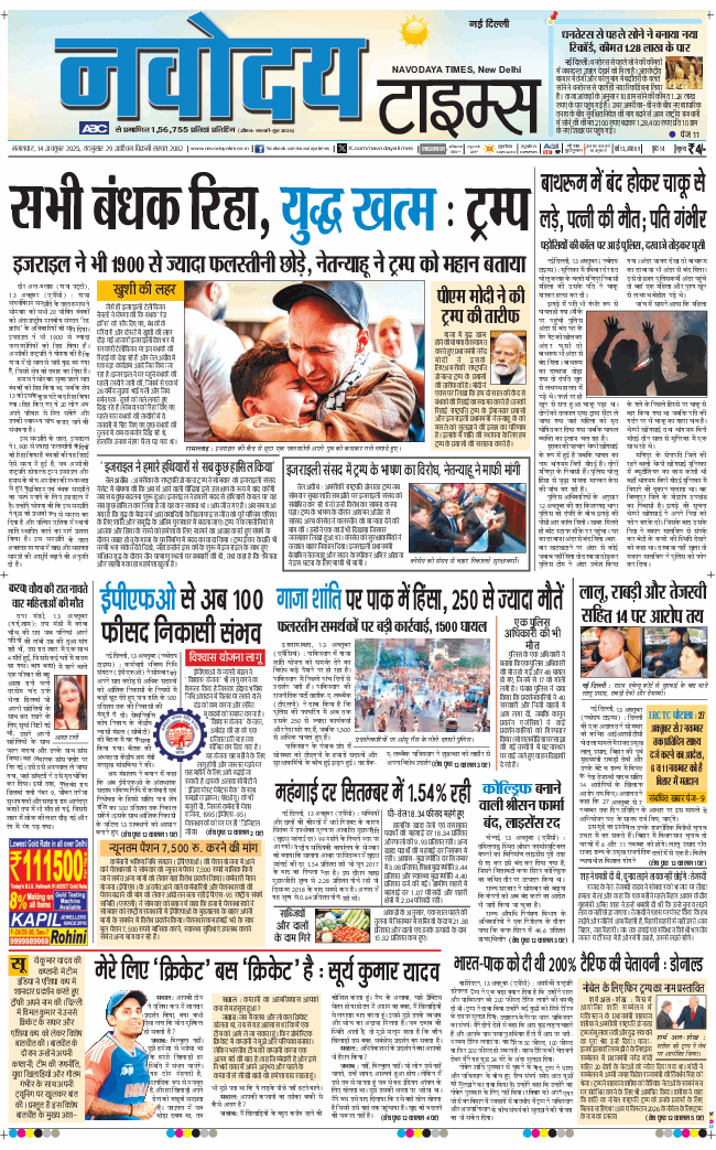 Main Edition 2025-10-14