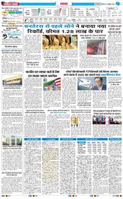 THE NAVODAYATIMES NCR MAIN 2025-10-14