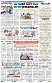 REWARI MAHENDERGARH TIMES 2025-10-14
