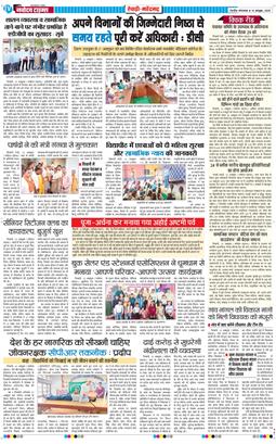REWARI MAHENDERGARH TIMES 2025-10-14